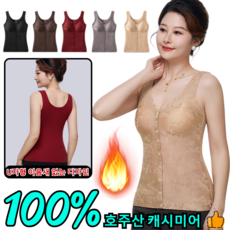 [중장년층을 위한]엠보싱 자카드 보온 조끼 여성 보온 기모 나시 겨울 U넥 융털 민소매 내의/편안하게 착용하세요/오랜 따뜻함/부드럽고 편안하다