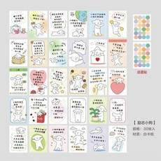 【臺灣齣貨】 30張落日余暉風景氛圍感明信片文藝高級臥室宿捨背景墻 裝飾墻貼 動漫週邊卡通可愛打包齣卡材料封口貼, 1個, 【勵誌小狗】卡片30張