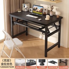 【椿嶼】可疊電腦桌出租屋臺式書桌簡約家用辦公桌臥室簡易學習桌寫字桌子, 雙層-金拉絲色120*60*75【免安裝