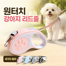 JSGO 자동감김 강아지 목줄 꼬임방지 리드줄 산책줄 소형견 중형견 대형견용, 1개, 핑크
