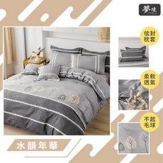 夢境 舒柔抗皺 台灣製 6x7尺, 水韻年華808 (雙人薄被套 一件)