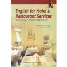 ENGLISH FOR HOTEL & RESTAURANT SERVICES, 학문사