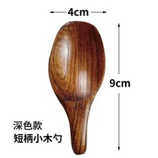 小茶匙茶匙量匙 原木挖製短柄木勺 取茶葉鏟勺 小勺咖啡豆5克量勺 寬口木製手工小勺家用 量勺, 短柄木勺【深色款】9*3.8cm, 1個