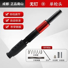 南山 靜音炮釘槍 可調威力 吊頂神器, 1個, T6000t,單槍頭+配件