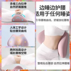 牀上腰墊睡覺腰枕人體工學護腰腰椎平躺神器墊腰睡眠, 通用-人體工學設計【養護腰椎+曲線環抱】,熔岩黑【自然舒展+弧線貼合】輕鬆睡整晚