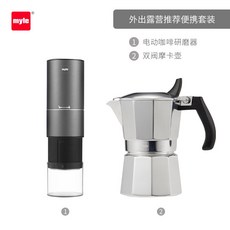 咖啡器具套裝 意式萃取 家用戶外適用, 雙閥摩卡壺+G10磨豆機, 1個