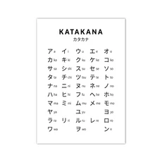 히라가나 및 가타카나 차트 아트 프린트 검정 흰색 일본 알파벳 포스터 벽 그림 캔버스 페인팅 홈 장, 01 A, 03 30x45cm No Frame