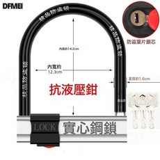 QRU 電動車鎖C級自行車鎖摩托車鎖三輪車鎖電瓶車防盜鎖U型鎖抗液壓剪, 1個, C級防盜鎖芯-全實心加粗加大款:如圖