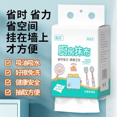 倩捍壁掛式懶人抹布，廚房懸掛式一次性抹布，加厚吸油洗碗布, 1個, 100