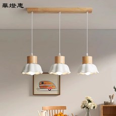 北歐日式實木花瓣吊燈 溫馨餐桌燈 吧台燈 廚房中島燈 創意多頭吊燈, 三頭長盤,不帶燈泡