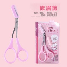 修眉刀 修剪眉刀 小梳子 眉毛修剪工具 自帶眉梳 剪眉刀 美容美妝工具 修眉組 美妝, 1個