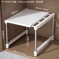 櫥柜內分層置物架可伸縮家用廚房柜子隔板臺面水槽下鍋具收納架, 1個, 26cm寬,平板長28.5-36高18cm