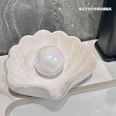 貝殼造型香皂盒 浴室自動瀝水肥皂架 創意衛浴收納, 貝殼肥皂盒 白色, 1個