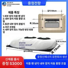 주차 에어컨 트레일러 저소음 차박용 지지대 대형 충전, 화이트 듀얼팬 자동풍향
