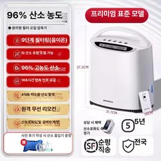 산소발생기 고압산소치료기 가정용 고압산소 흡입기, 프리미엄 무 +네뷸라이저+리모컨+저소음, 기본 모델명/품번