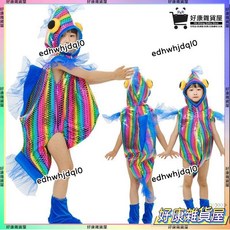 好康精選 兒童小魚吐泡泡演出服裝 幼兒園七彩色小魚舞蹈服 彩虹色的魚表演服 幼稚園表演服 兒童海洋服裝