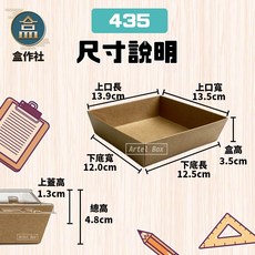 盒作社 牛皮透明輕食盒系列(1件50組) 外帶餐盒/一次性餐盒/環保餐盒/點心盒/輕食盒/牛卡色/沙拉/牛皮餐盒/蛋糕, 1個, 435(配OPS蓋), 50個裝