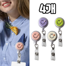 담다 4개입 간호사 명찰 학생증 사원증 스마일 와이어 릴홀더 테이프걸이, 혼합(KD788)4P, 1세트