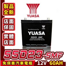 Yuasa 湯淺 55D23-SMF 汽車電池 12V 60AH, 詳見包裝, 詳見包裝, 詳見包裝