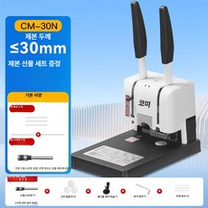 펀칭 전표 타공 플라스틱링 제본 바인딩 분철 파일 묶기, 표준 30mm, 1매