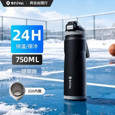 ENIVAL 運動便攜保溫保冷水杯 750ML 24H 保溫保冷, 黑色750ml 吸管 直飲, 1套