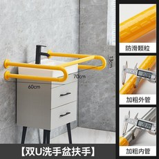 衛生間馬桶扶手 老人殘疾人孕婦防滑浴室安全無障礙坐便器欄桿, 1個, 鼎級六代 35管徑加強加固 ,雙U洗手盆扶手黃色