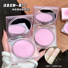 QXQY 定妝粉凍 持久控油 防水細膩柔焦, 1個, 1盒價