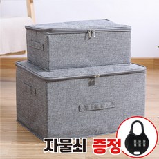 마벨인홈 고급 패브릭 린넨 지퍼형 의류 옷 정리함 자물쇠 잠금 리빙박스, 그레이, 1개