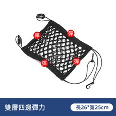 汽車座椅儲物網兜 安全隔離孩童【BE0127】 約翰家庭百貨, 1個, 雙層四邊彈力