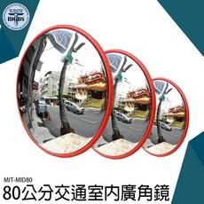 BIGBS 交通室內廣角鏡 80公分 道路轉角鏡 防竊凸面鏡, 詳見包裝, 詳見包裝