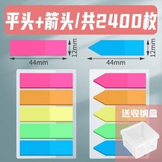 便籤貼索引標籤紙可書寫標記塑料書籤記號學生用透明指示頁 副廠商品, 1個, 透明不擋字 粘性強 反覆粘貼不留膠,平頭索引貼 丨散裝丨隨機顏色丨3枚