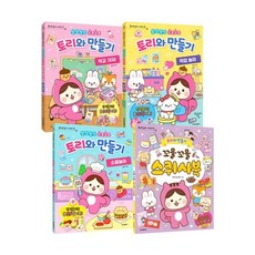 [전집] 종이로 놀자 토리와 만들기 전4권 세트 : 유아도서+스티커 증정 /신간 꼬물꼬물 스퀴시북 포함, 학산문화사(전집)