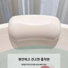욕조 머리받침대 반신욕 욕실 화장실 받침 목 헤드 베개, 1_화이트, 1개