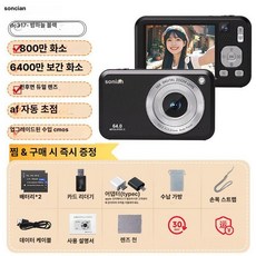 빈티지디카 감성카메라 빈티지 입문 고화질 똑딱이 옛날, 기본구성+16G 메모리 카드, 플래그십블랙 듀얼 카메라 자동 초점 앰비언트