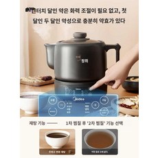 약탕기 차탕기 한약 홍삼 중탕기, 블랙