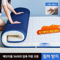 매트리스 바닥 침대 기숙사 라텍스 매트 쿠션 원룸 자취