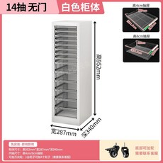 네일서랍장 보관함 화장품 매니큐어 빅사이즈 매장 진열장 서랍 선반, AD. 95.2cm - 1열 14단 - 화이트