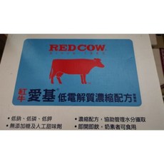 紅牛 愛基 低電解質 洗腎後 營養品 濃縮配方 含纖維 乳清蛋白 低蛋白 優蛋白 能量補充 低鈉 紅牛愛基腎臟病洗腎後適, 1個