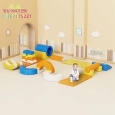 소프트 실내 미끄럼틀 세트 계단 1개 놀이방 슬라이드 사다리 클라이밍 쿠션 플레이 6종 대형 놀이터 교구, 친환경 + 펄 코튼 17종 세트 (1)