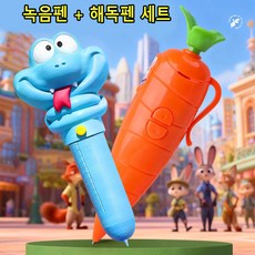 주디 당근 녹음기 볼펜 +뱀스네이크 게리 중성펜 굿즈세트 최신 모델 문구 선물XQ968572-785656, 2개, 혼합