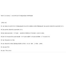 易&學 課程整理：安東尼老師 西塔豐盛練習會 視頻課程