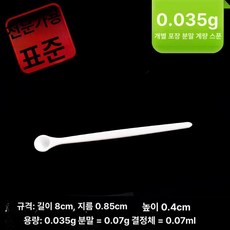 미니 마이크로 계량스푼 제빵 저울 수저 시약 스틸 정량, 1개