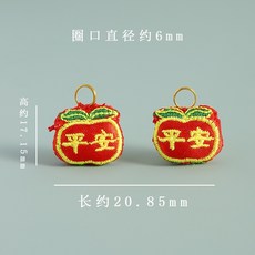 手工小香包 DIY刺繡掛件, 1個, 平安果香包掛件【一入】