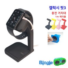 갤럭시 핏3 충전 스탠드 스마트워치 스마트밴드 충전 거치대, 1-깜장, 1개