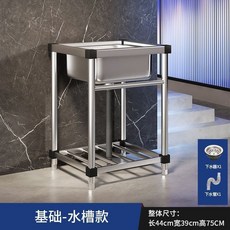 不鏽鋼洗菜盆 家用大單槽水槽帶支架 44x39x75cm 無龍頭, 經濟款x長44寬39高75無龍頭, 1