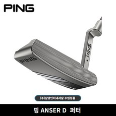 삼양정품 핑 2024년 ANSER D 퍼터 미드블레이드, 33인치 [사은품 포함]
