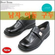 남아동정장구두 똘이장군
