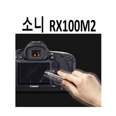 HW마트 카메라 RX100M2 소니 저반사 스크래치 방지 필름 2개