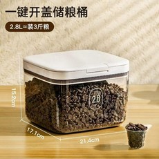 貓狗糧密封儲糧桶 翻蓋式防潮寵物儲糧桶, 1個, 小號密封性強 貓狗糧約1至1.5公斤,產品爲高透塑料材料非玻璃