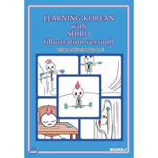 LEARNING KOREAN with SHIRO (illustration version), LEARNING KOREAN with SHIRO (il